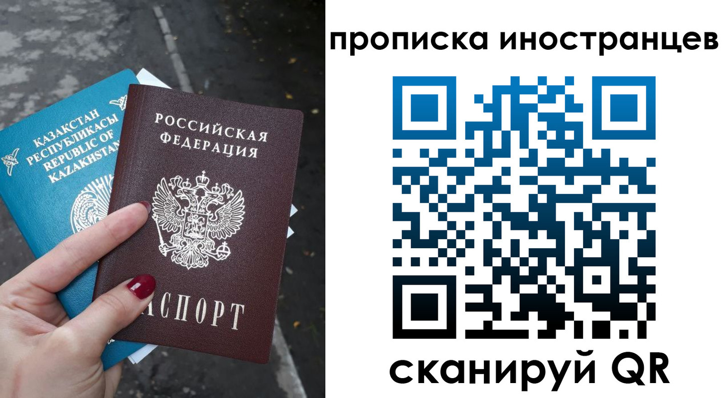 купить прописку в Ростове-на-Дону