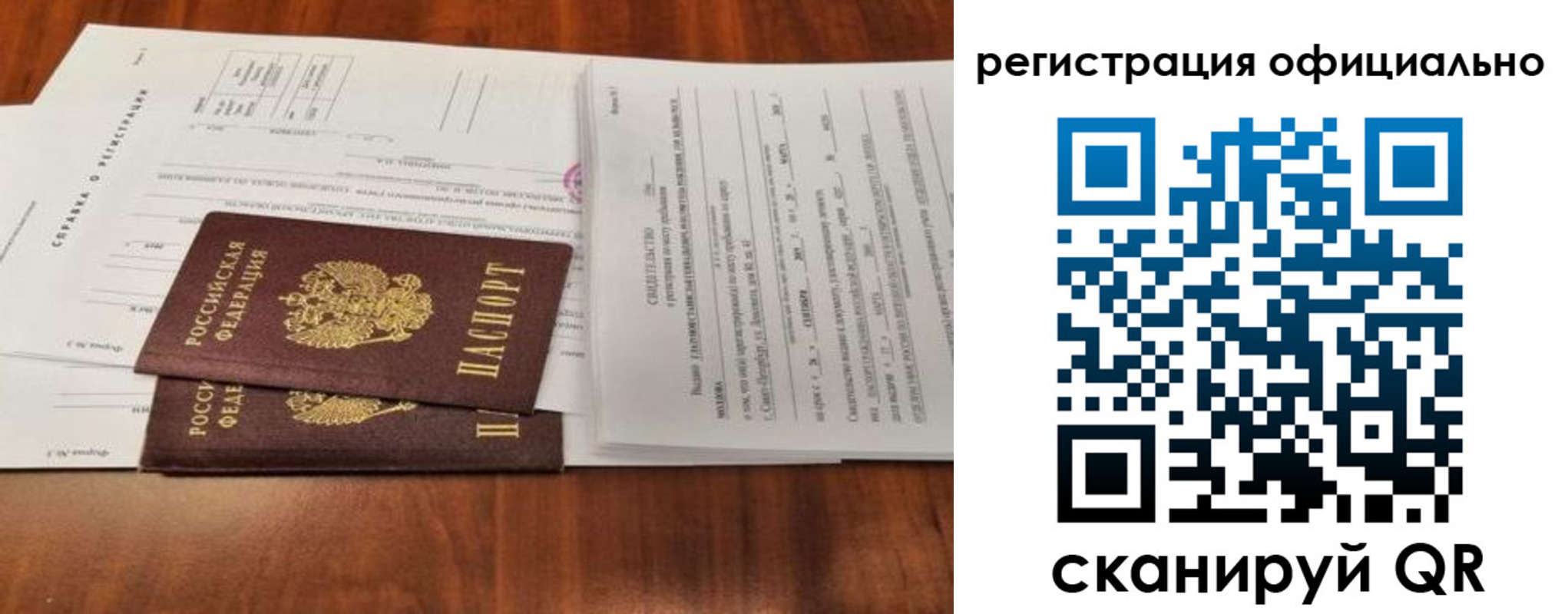прописка штамп в Ростове-на-Дону